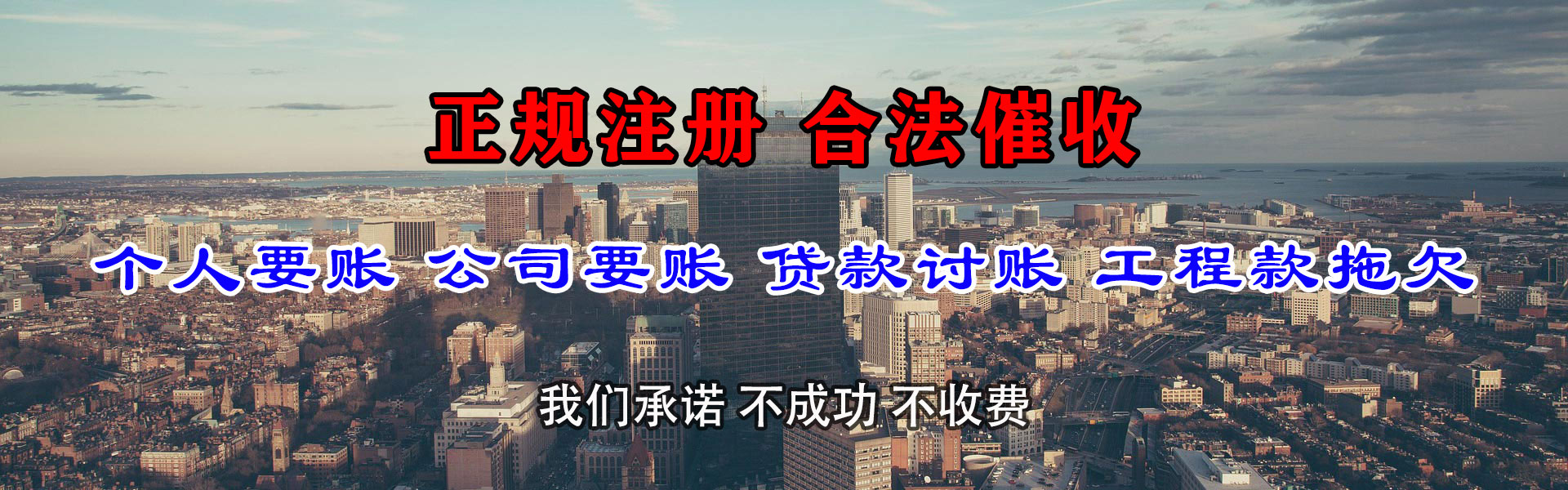 肥城讨债公司