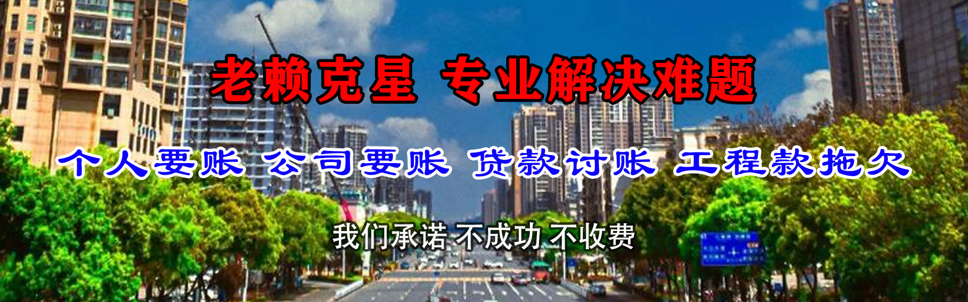 肥城讨债公司